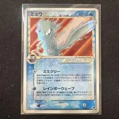 2026年最新】ポケモンカード ミュウ さいはての攻防の人気アイテム
