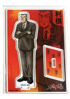 2026年最新】利根川幸雄の人気アイテム - メルカリ