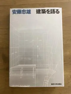 2026年最新】安藤忠雄の人気アイテム - メルカリ