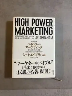 2026年最新】ジェイ・エイブラハムの人気アイテム - メルカリ