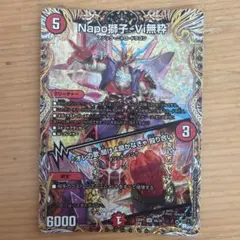 2026年最新】ナポレオンバイブスの人気アイテム - メルカリ