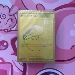 2026年最新】25th anniversary golden box 未開封の人気アイテム