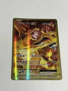 2026年最新】リザードンex ポケモンカード 090/087 sr cp6の人気