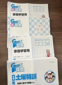 2026年最新】グノーブルの人気アイテム - メルカリ