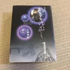 2026年最新】あさきゆめみし完全版の人気アイテム - メルカリ