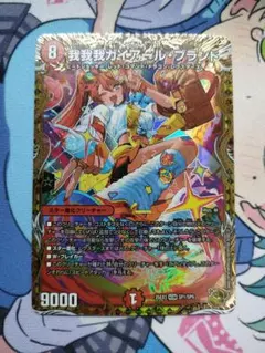 2026年最新】我我我ガイアールブランド 金の人気アイテム - メルカリ