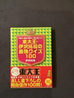2026年最新】雑学 クイズの人気アイテム - メルカリ