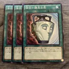 2026年最新】遊戯王強欲な壺の人気アイテム - メルカリ