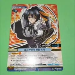 2026年最新】姫島朱乃 サインの人気アイテム - メルカリ