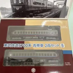 2026年最新】東武 5700系の人気アイテム - メルカリ