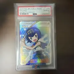 2026年最新】スイレン psa10の人気アイテム - メルカリ