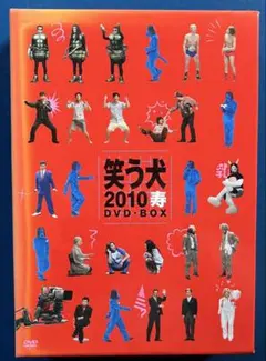 2026年最新】笑う犬 DVDの人気アイテム - メルカリ