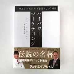 2026年最新】ジェイエイブラハム 本の人気アイテム - メルカリ