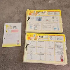 2026年最新】グノーブル理科の人気アイテム - メルカリ