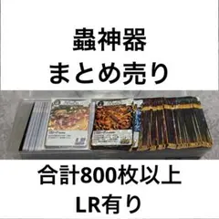 2026年最新】虫神器 引退品の人気アイテム - メルカリ