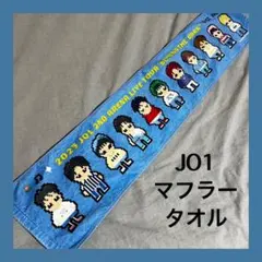 2026年最新】jo1 タオルの人気アイテム - メルカリ