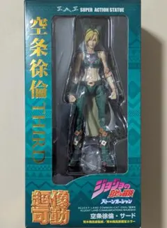 2026年最新】超像可動 空条徐倫 サードの人気アイテム - メルカリ