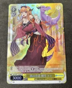 2026年最新】桐生ココ サインの人気アイテム - メルカリ