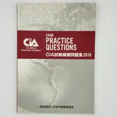 2026年最新】Cia 内部監査の人気アイテム - メルカリ