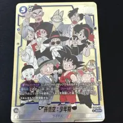 2026年最新】孫悟空 覚醒の鼓動 パラレル シークレットの人気アイテム