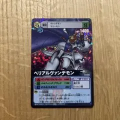 2026年最新】ベリアルヴァンデモンの人気アイテム - メルカリ