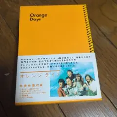 オレンジ デイズ DVD-BOX〈5枚組〉 セル版 - メルカリ