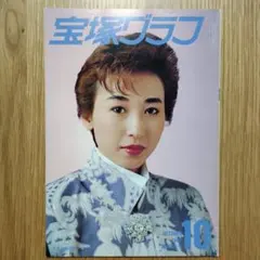 2026年最新】剣幸 宝塚の人気アイテム - メルカリ