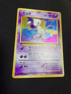 2026年最新】化石の秘密 ミュウの人気アイテム - メルカリ