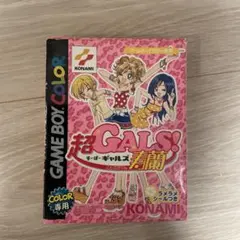 2026年最新】超GALS(スーパーギャルズ)!寿蘭の人気アイテム - メルカリ