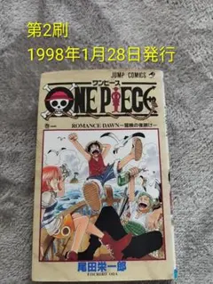 2026年最新】ワンピース 初版 1巻の人気アイテム - メルカリ