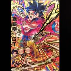 2026年最新】hg5 孫悟空の人気アイテム - メルカリ