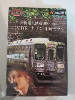 2026年最新】hydeサザンの人気アイテム - メルカリ