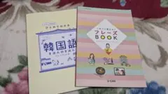 2026年最新】ユーキャン 韓国語の人気アイテム - メルカリ