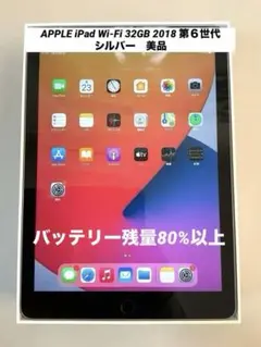 2026年最新】ipad 6世代 32gbの人気アイテム - メルカリ