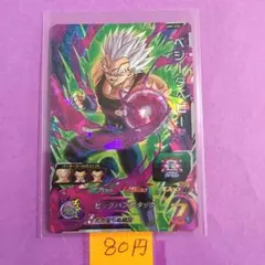 2026年最新】ベジータベビーの人気アイテム - メルカリ