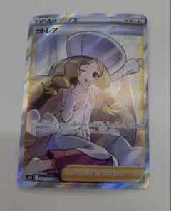 2026年最新】カトレア sr 美品の人気アイテム - メルカリ