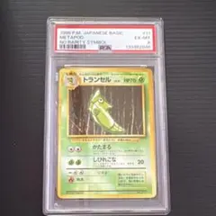 2026年最新】旧裏 マークなし psa10の人気アイテム - メルカリ