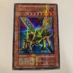 2026年最新】グレートモス パラレルの人気アイテム - メルカリ