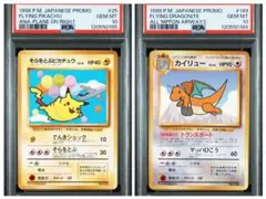 2026年最新】旧裏 カイリュー psa10の人気アイテム - メルカリ