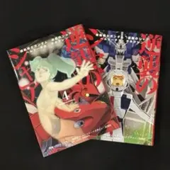 2026年最新】逆襲のシャアセットの人気アイテム - メルカリ