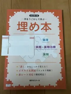 2026年最新】薬ゼミ 埋めの人気アイテム - メルカリ