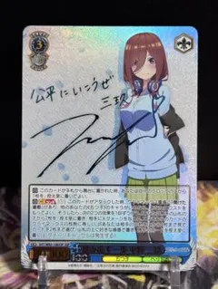 2026年最新】中野三玖 sspの人気アイテム - メルカリ