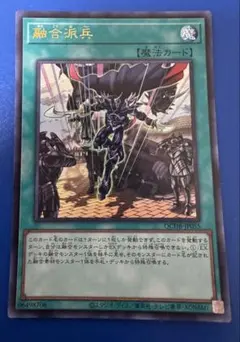 2026年最新】融合派兵の人気アイテム - メルカリ