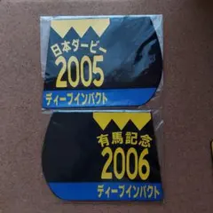 2026年最新】ダービー ゼッケンの人気アイテム - メルカリ