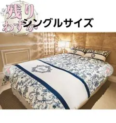 2026年最新】rady布団カバーの人気アイテム - メルカリ