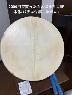 2026年最新】おうち太鼓 接続の人気アイテム - メルカリ