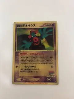 2026年最新】裂空のデオキシス 3dの人気アイテム - メルカリ