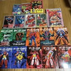 2026年最新】ゲッターロボ 漫画 セットの人気アイテム - メルカリ