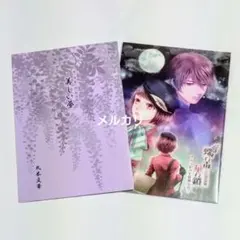 2026年最新】蝶の毒 華の鎖 藤田の人気アイテム - メルカリ