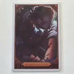 2026年最新】ハズビンホテル アラスター トレカの人気アイテム - メルカリ